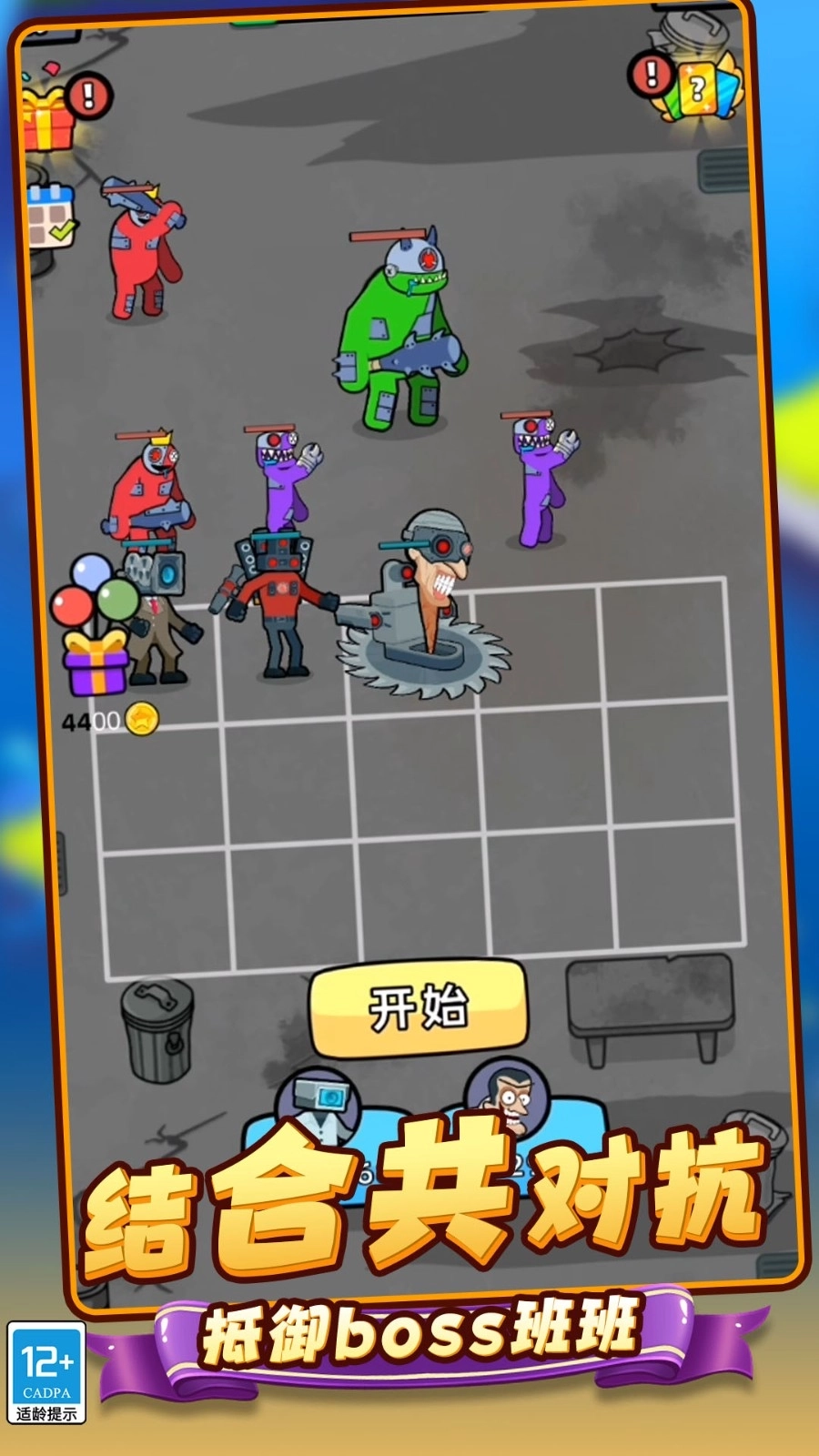 马桶人合并大战(1)