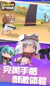 迷你枪战精英手机版(1)