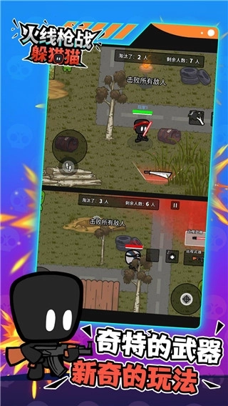 火线枪战躲猫猫(4)