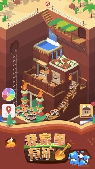 我家里有矿 我家里有矿