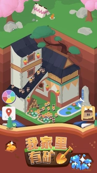 我家里有矿 我家里有矿