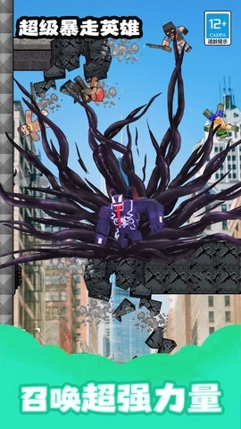 超级暴走英雄(2)