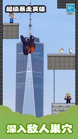 超级暴走英雄(3)