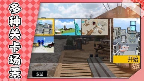 超级模拟射击 超级模拟射击