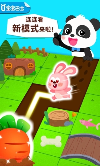 奇妙连线达人(3)