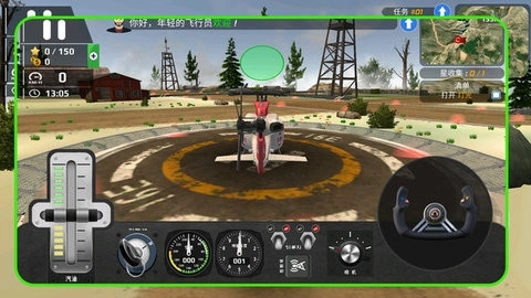 直升机模拟器 直升机模拟器