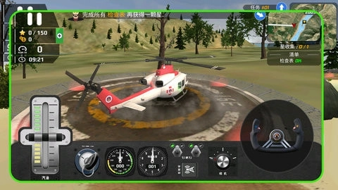 直升机模拟器 直升机模拟器