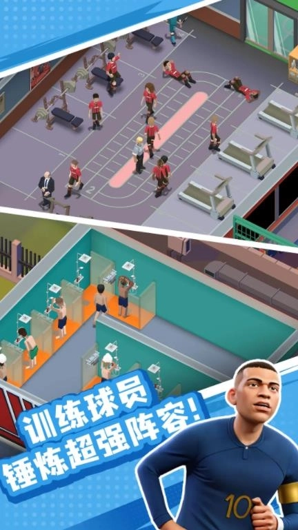 王者十一人-图2