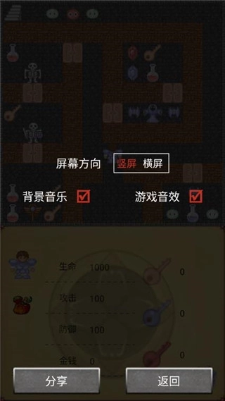 魔塔50层勇者的试炼最新版 魔塔50层勇者的试炼最新版