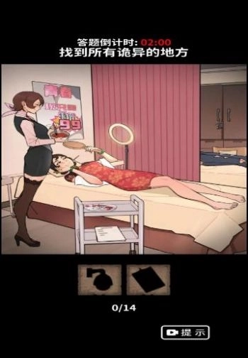 烧脑解谜挑战赛(3)