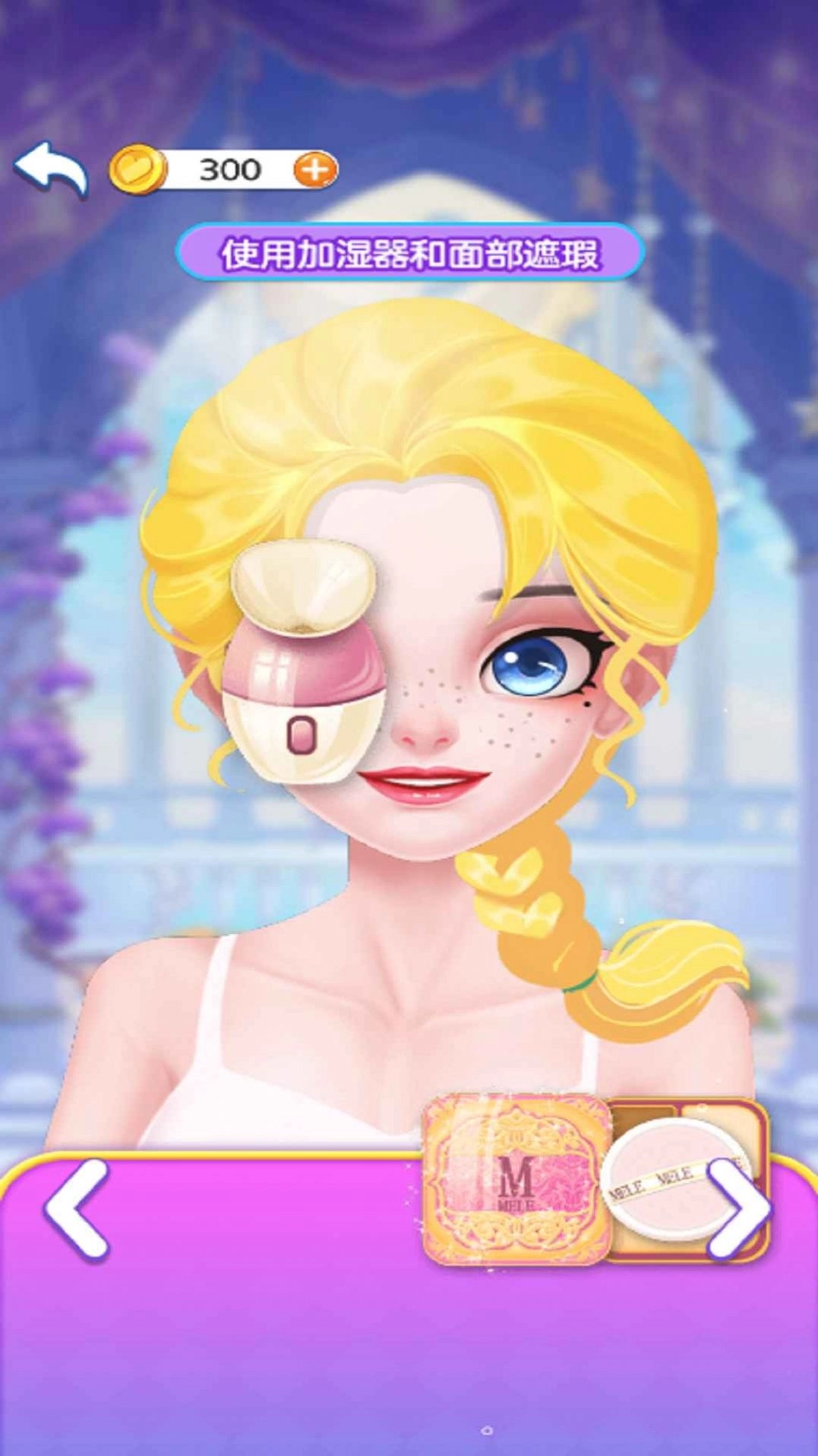 爱莎约会化妆(2)