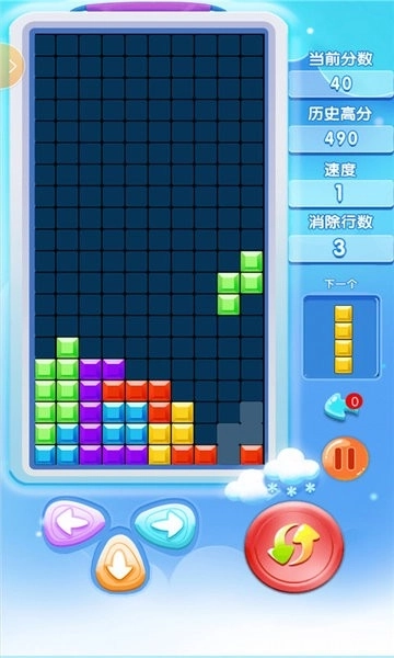 欢乐俄罗斯方块(3)