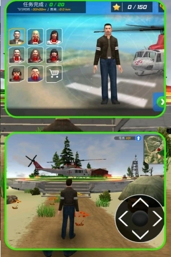 直升机拟真飞行(1)