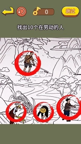 超级找找茬(3)