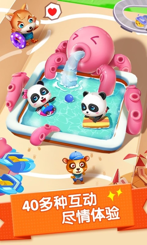 派对主题乐园(1)