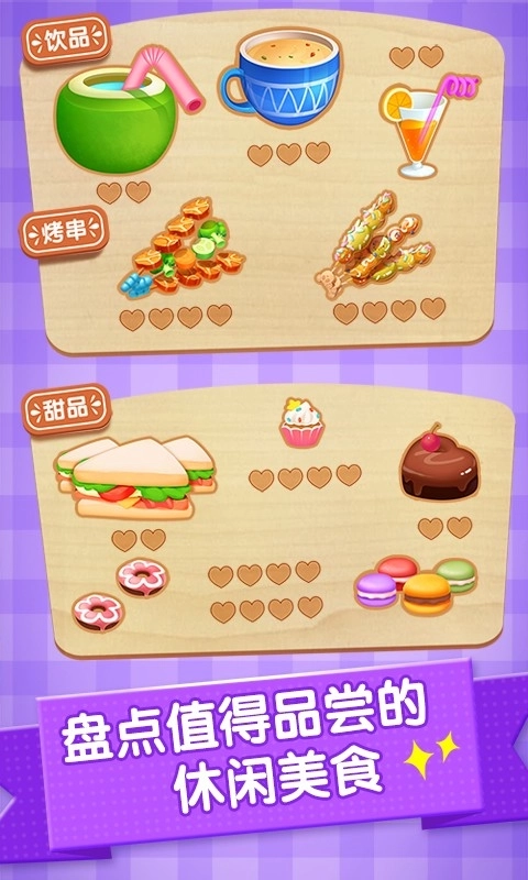 派对主题乐园(3)