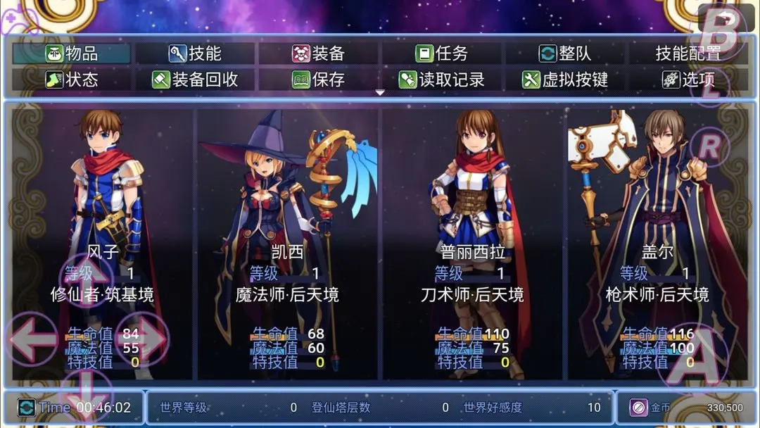 在异世界打怪的修仙者