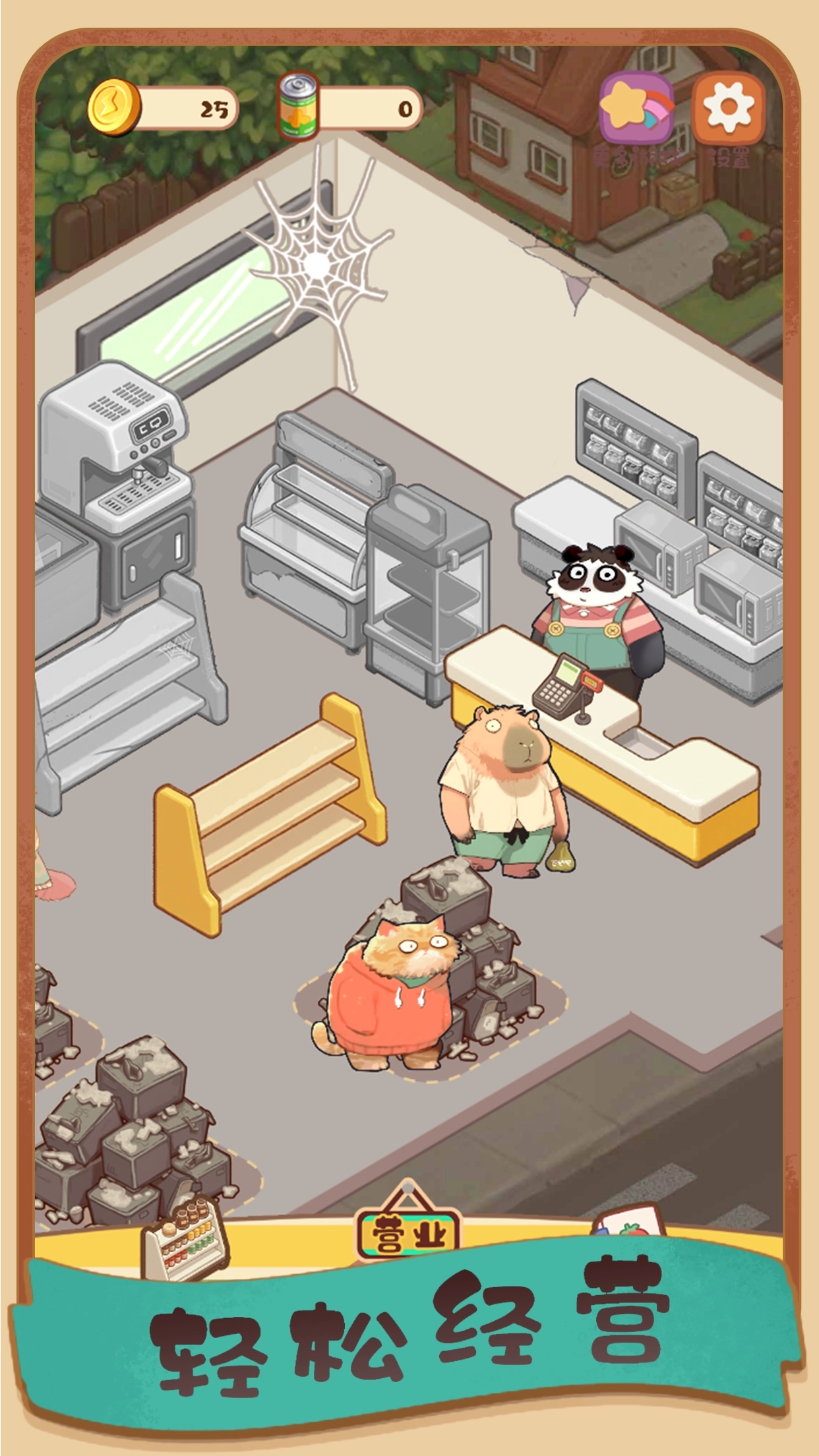 明仔便利店回乡逆袭