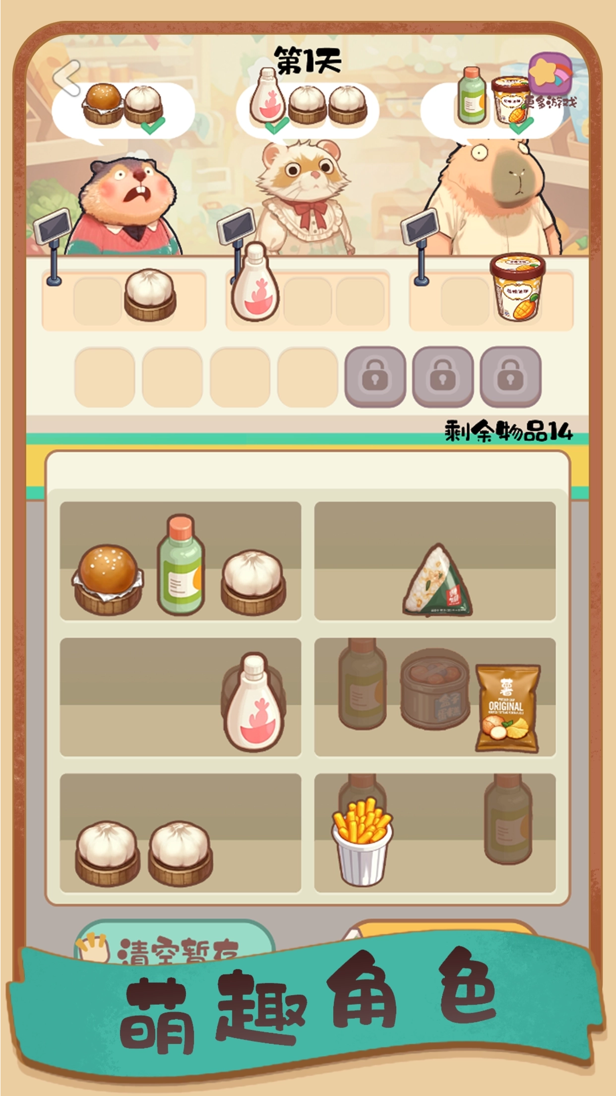 明仔便利店回乡逆袭