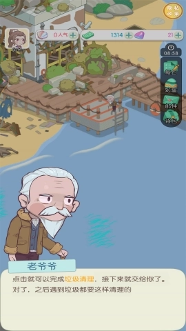 从岛主开始 从岛主开始