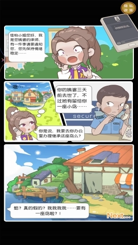 从岛主开始 从岛主开始