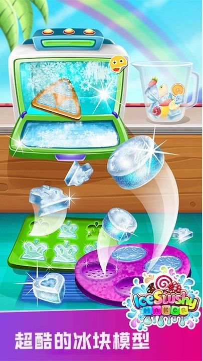 夏日美味沙冰 夏日美味沙冰