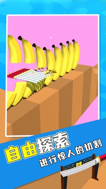 飞刀切切切 飞刀切切切