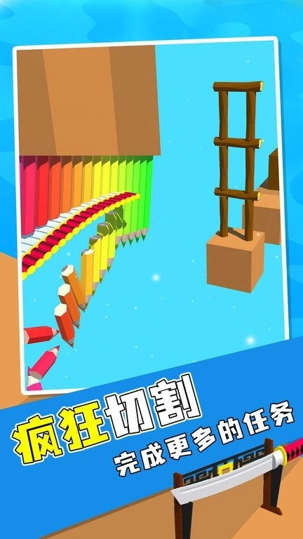 飞刀切切切 飞刀切切切