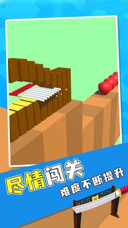 飞刀切切切 飞刀切切切