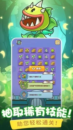 蔬菜大战防御僵尸