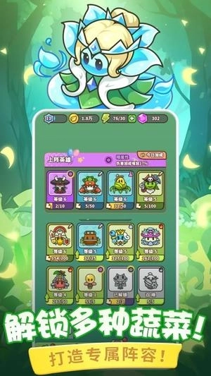 蔬菜大战防御僵尸