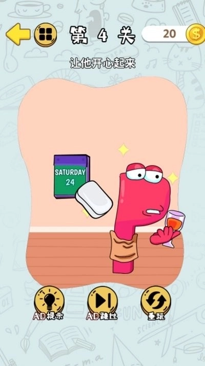 我的字母世界(3)