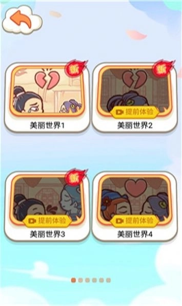 小脑洞大世界(3)