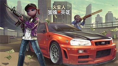 火柴人蜘蛛英雄 火柴人蜘蛛英雄