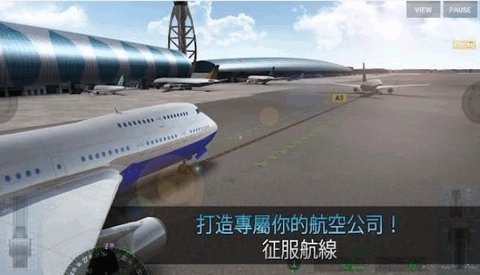 航空公司指挥官 航空公司指挥官