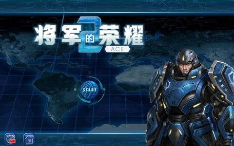 将军的荣耀2(1)