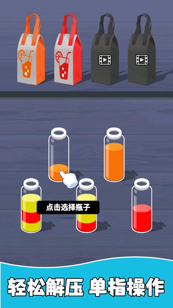 试管水排序解谜