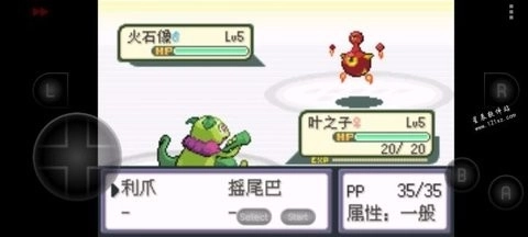 口袋妖怪织女星