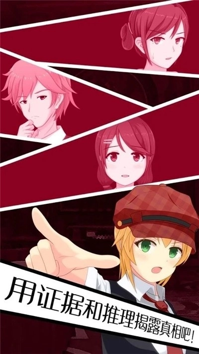 逃脱侦探少女 逃脱侦探少女