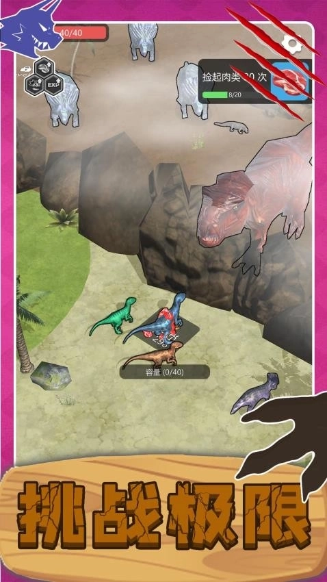 史前巨兽狙击求生(3)