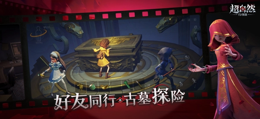 超自然行动组正版