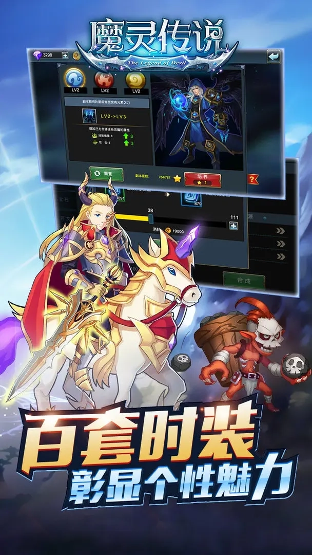 魔灵传说 魔灵传说