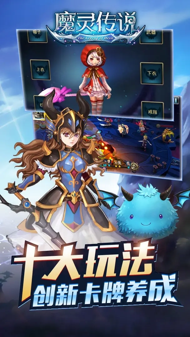 魔灵传说 魔灵传说