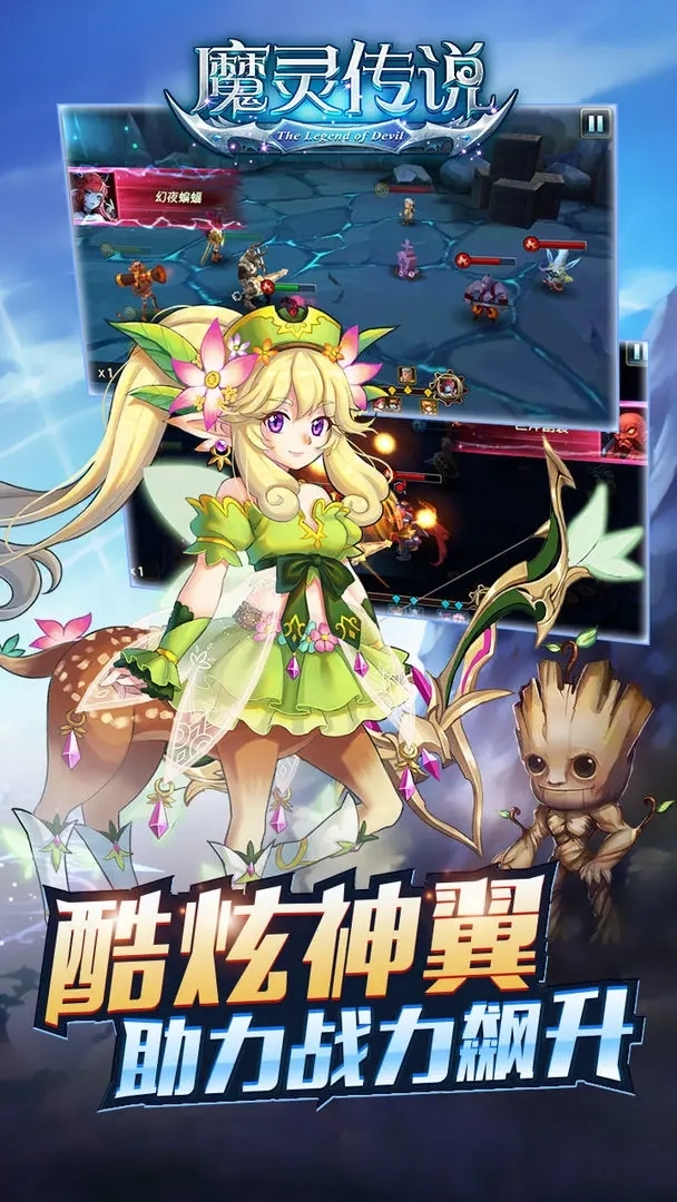 魔灵传说 魔灵传说