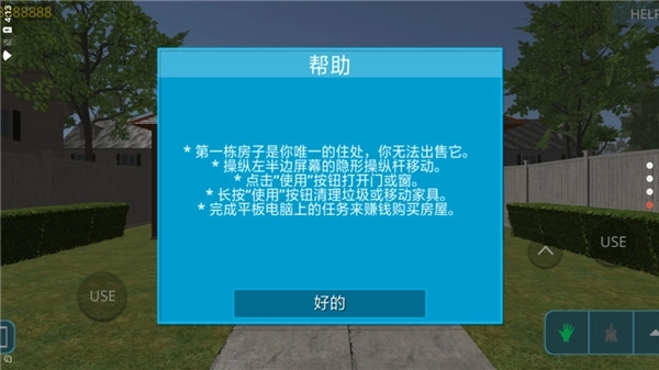 房屋设计师中文版