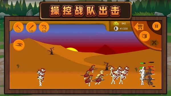 火柴人未来之战3