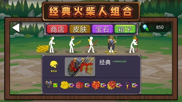 火柴人未来之战3