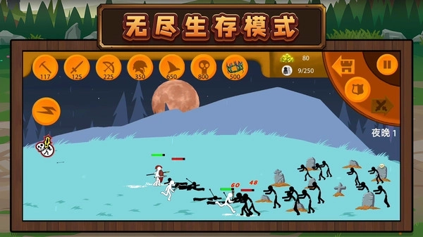 火柴人未来之战3