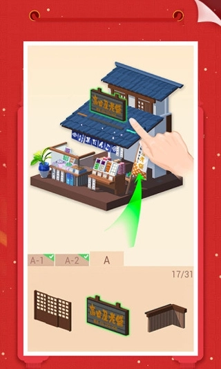 我爱拼模型2026最新版