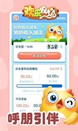 欢乐农场2中文版